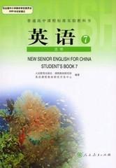 人教版普通高中英语选修7课本高二2下册教材教科书课本