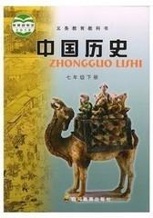 新版川教版初一7年级下册中国历史书课本四川教育出版