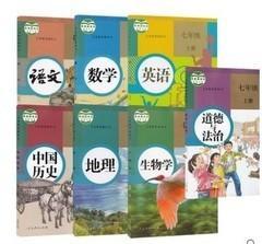 人教版课本初一入学7七年级上册全套7本教材课本教科书