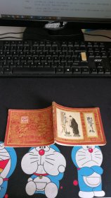 熙凤弄权 连环画·