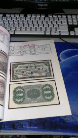 中国近代货币人民币系列 1948-1990