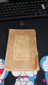 古诗源 民国