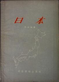 日本
