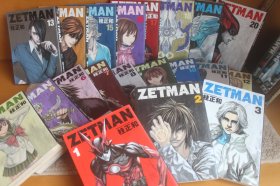 ZETMAN 全20册 原版