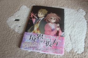 境界的彼方 Guide book  原版