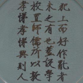 汝窑刻字洗.