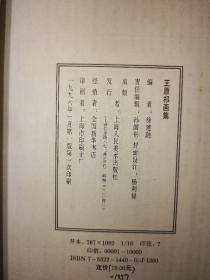 清六家画丛   六册全