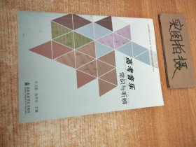 高考音乐常识与听辨