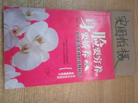 脸要穷养，身要娇养（全新图文修订版）：女中医师亲授的驻颜秘方