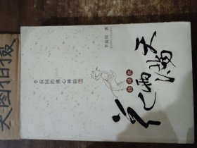 花雨满天悟禅机：李叔同的佛心禅韵