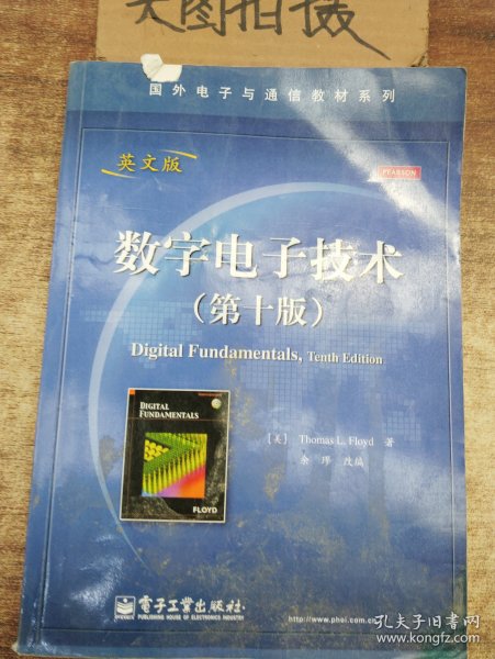 数字电子技术（第10版）（英文版）