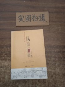 城南旧事：林海音作品菁华集