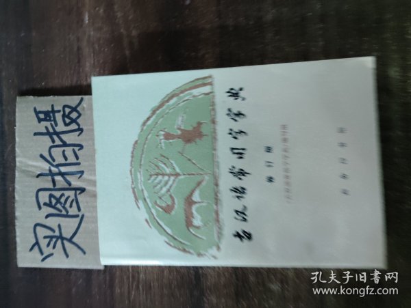 古汉语常用字字典