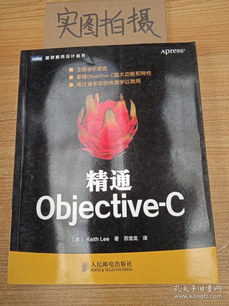 精通Objective-C