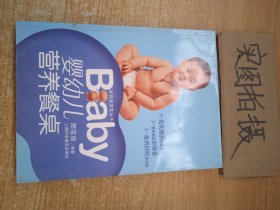 婴幼儿营养餐桌