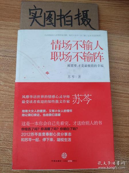 情场不输人，职场不输阵：被需要，才是最极致的幸福