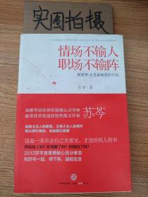 情场不输人，职场不输阵：被需要，才是最极致的幸福