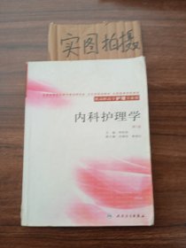 全国高等学校教材