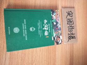 四大名著之水浒传 正版精装白话文 青少年课外书书籍 中国文学史上瑰宝级古典小说 经典文学畅销书籍