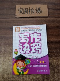 爱上语文（小学一～二年级）全套8册