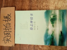 徐志摩情书-致陆小曼 （