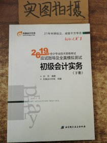 初级会计经济法基础高频考点速记手册