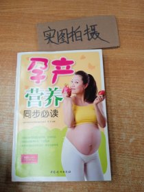 芝宝贝：孕产营养同步必读