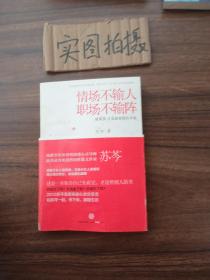 情场不输人，职场不输阵：被需要，才是最极致的幸福