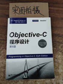 Objective-C程序设计（第6版）