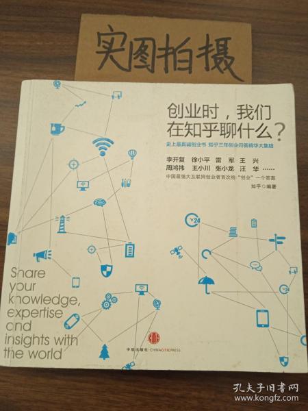 创业时, 我们在知乎聊什么?