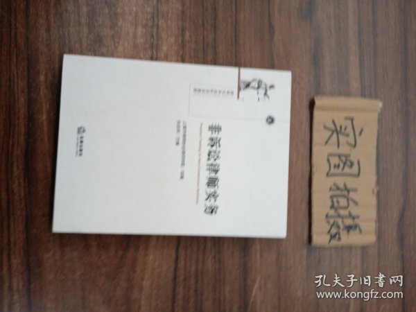 非诉讼律师实务