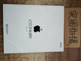 iOS开发进阶