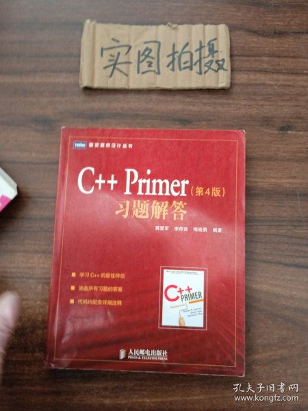 C++ Primer（第4版）习题解答