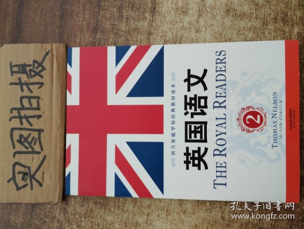 英国语文