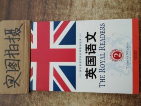 英国语文