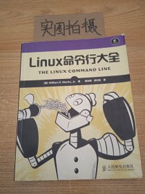 Linux命令行大全