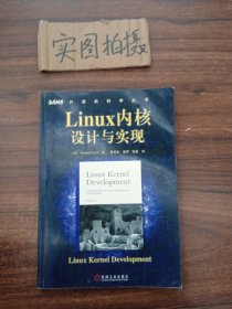 Linux内核设计与实现