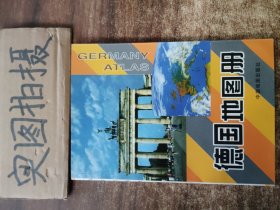 德国地图册