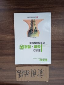 新版专家指导：颈椎·腰椎疗法与健康指南