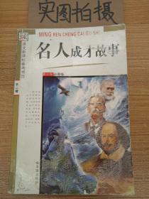 海伦·凯勒自传(青少年彩图版）/语文新课标参考书目