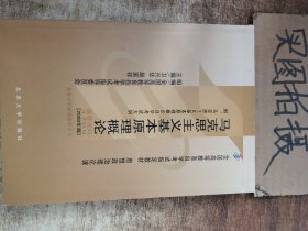 全国高等教育自学考试指定教材：马克思主义基本原理概论（2008年版）