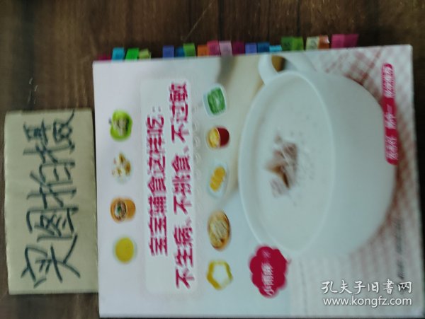 宝宝辅食这样吃：不生病、不挑食、不过敏