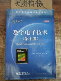 数字电子技术（第10版）（英文版）