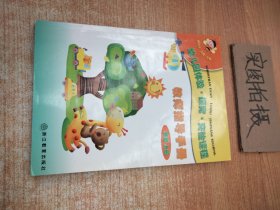 幼儿园体验探究交往课程：教师指导手册（托班）（上）