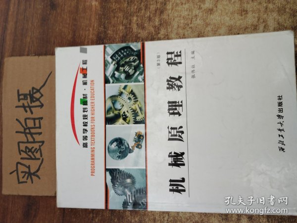 高等学校测绘工程专业核心教材：地图学