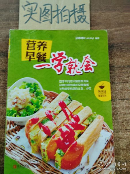 看视频！零基础学做早餐、家常菜、煲汤（全3册）