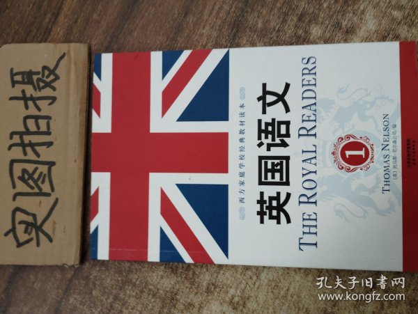 英国语文