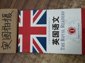 英国语文