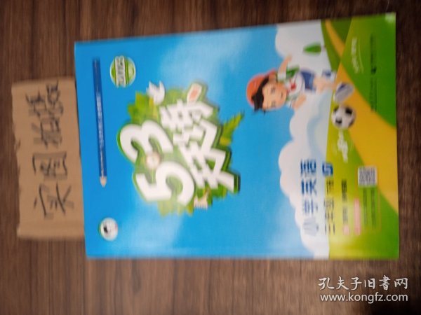 53天天练小学英语三年级下册JT人教精通版2021春季含测评卷及参考答案