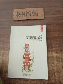 西方经济学自测练习